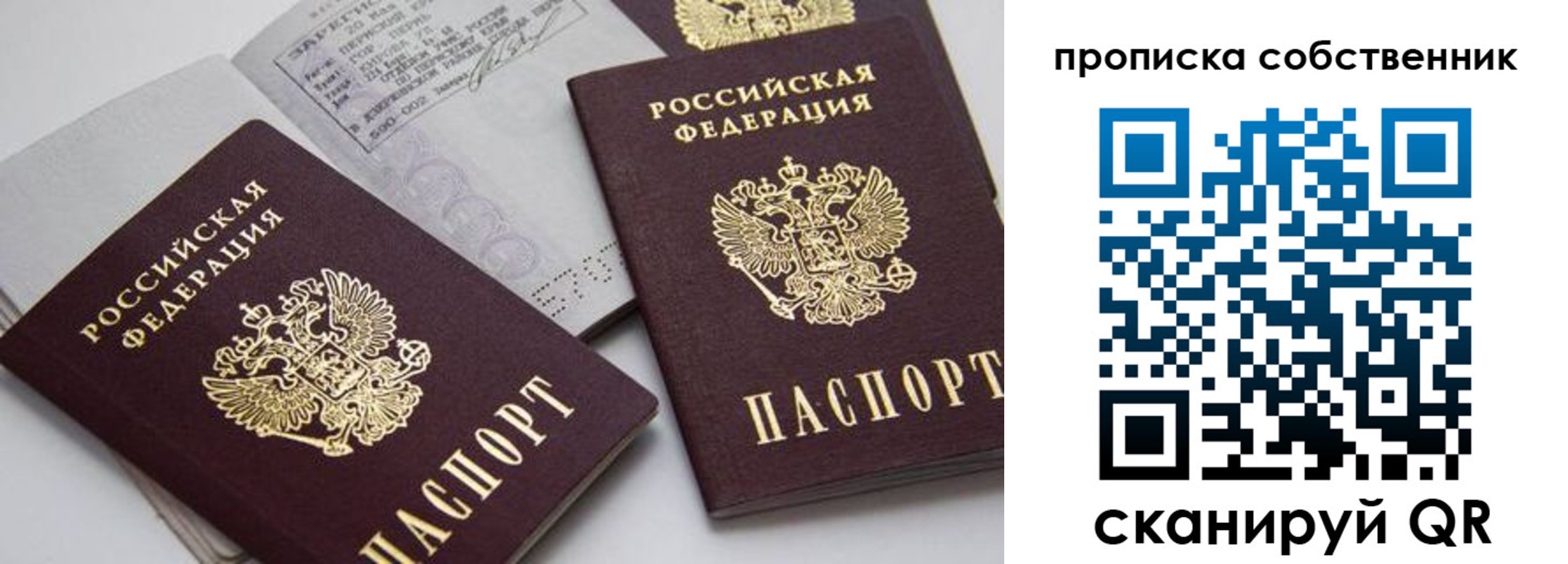 временная регистрация в квартире в Арзамасе
