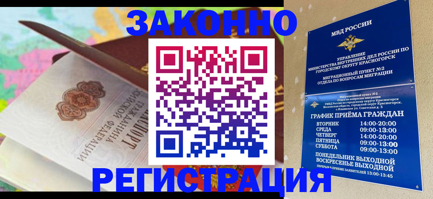 временная регистрация собственник в Арзамасе