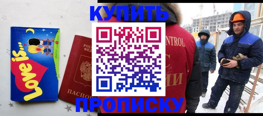 временная регистрация купить в Арзамасе