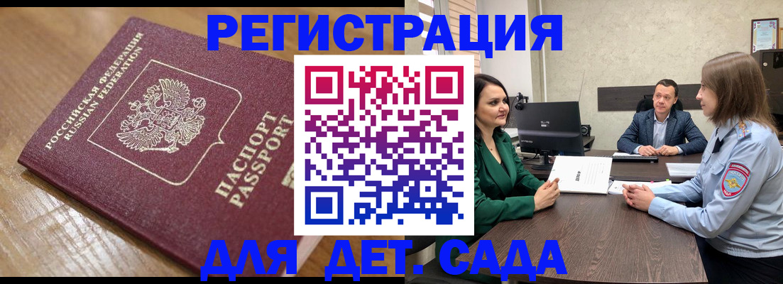 регистрация для школы в Арзамасе