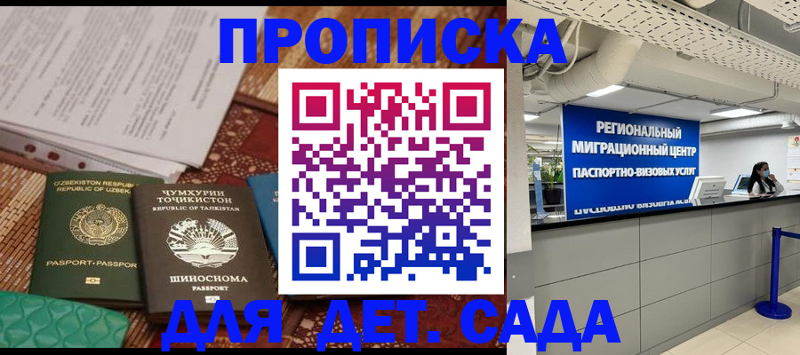 миграционный учет в Арзамасе