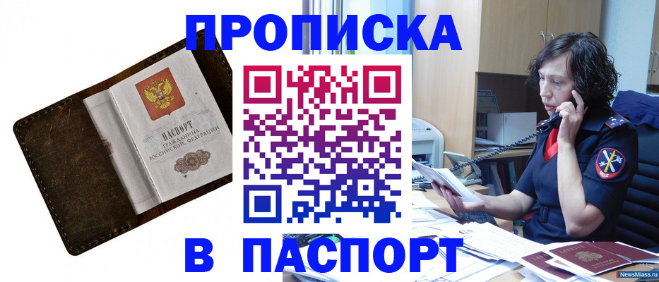 временная регистрация в Арзамасе