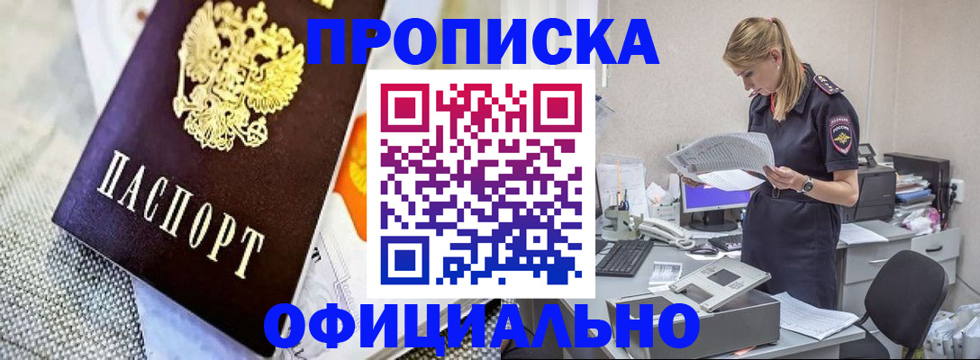 временная регистрация гарантия в Арзамасе