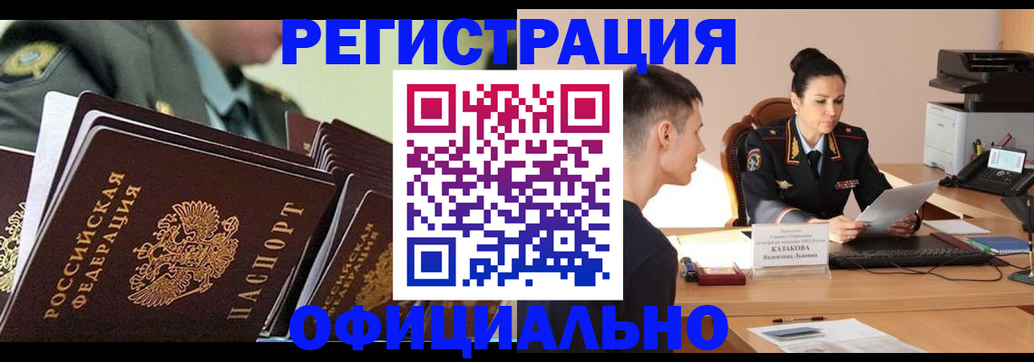 временная регистрация недорого в Арзамасе