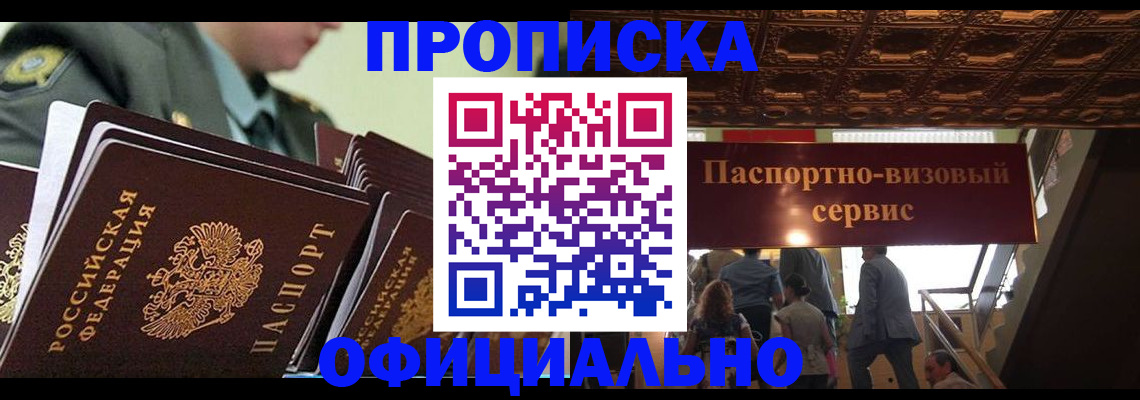 временная регистрация в Арзамасе